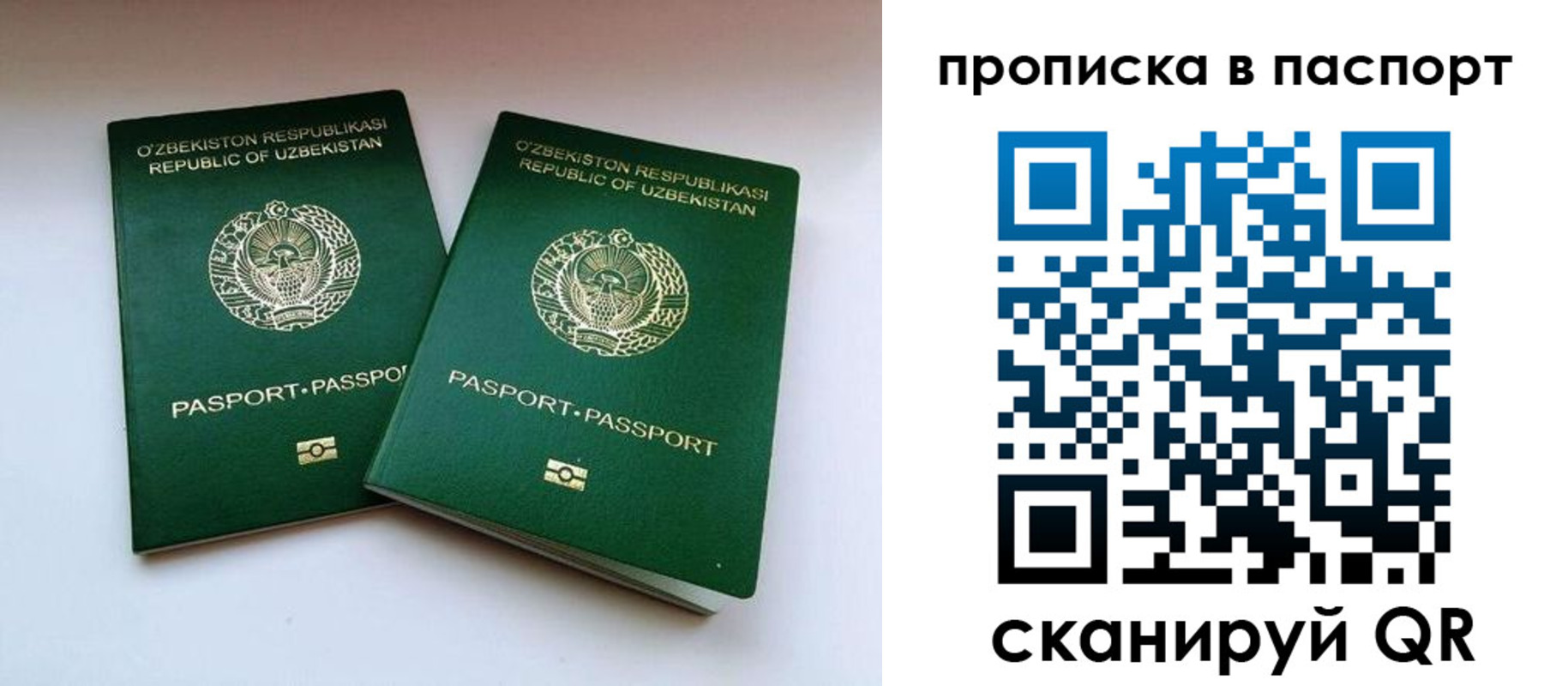 временная регистрация в Лисках